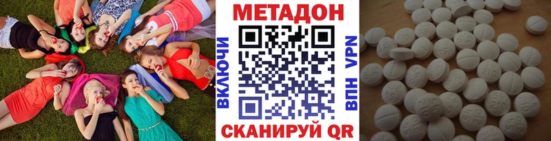 Купить где  Саров  МЕТАДОН VHQ 