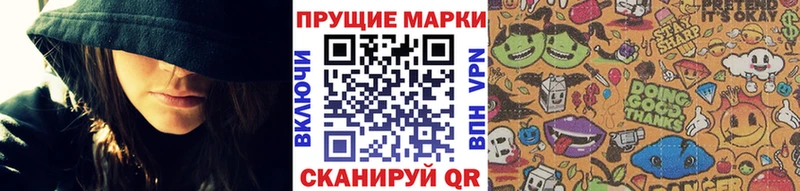 Наркотические марки 1,8мг Саров