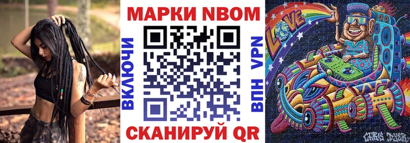 Марки N-bome 1,8мг  Купить где  Саров 